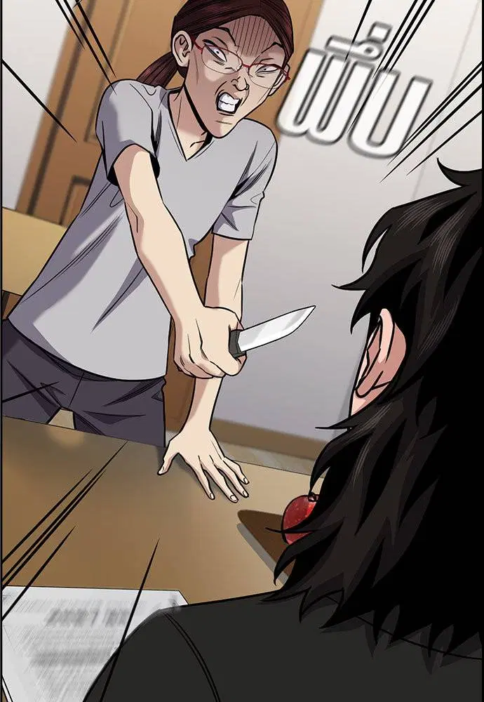True Education ตอนที่ 129 หน้า 105