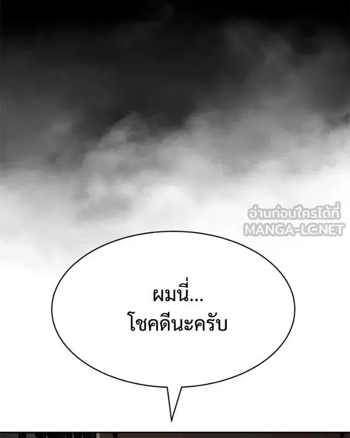 Baek XX ตอนที่ 154 หน้า 21
