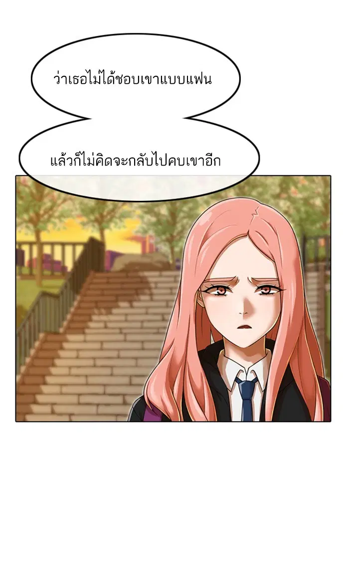 Random Chat ตอนที่ 160 หน้า 39
