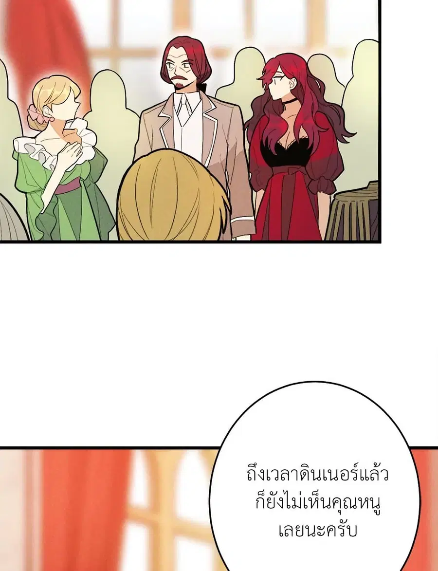 The Young Lady Is a Royal Chef ตอนที่ 13 หน้า 7