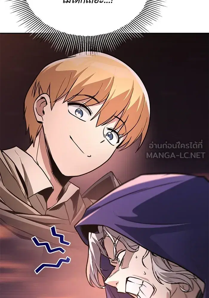 The Lazy Lord Masters the Sword ตอนที่ 129 หน้า 54