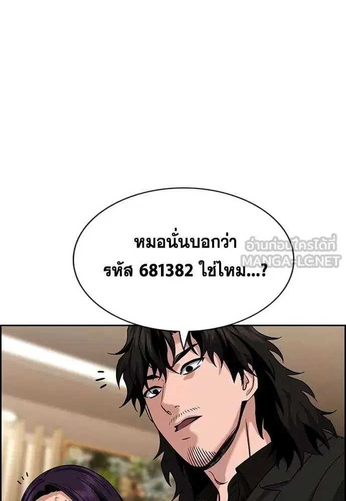 True Education ตอนที่ 235 หน้า 79