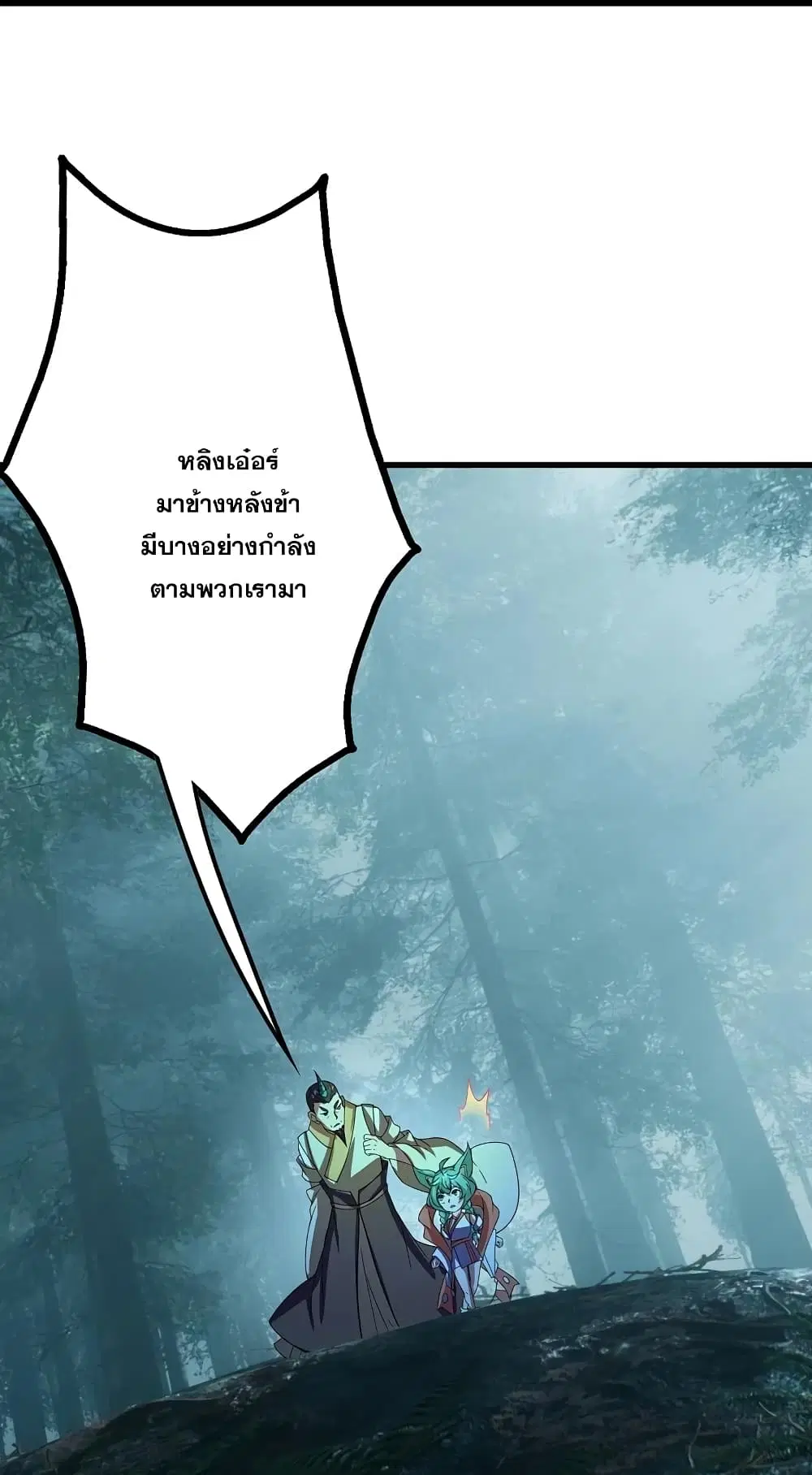 Matchless Emperor ตอนที่ 243 หน้า 8