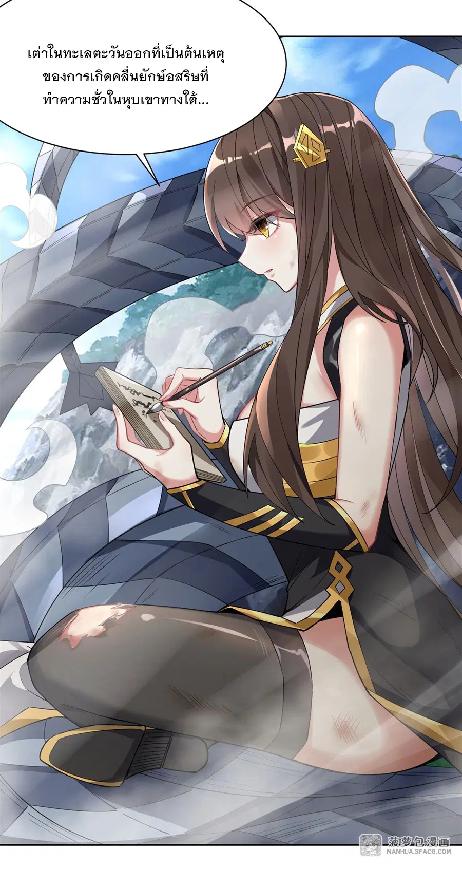 My Female Disciples are all Future Masters of the Heavens ตอนที่ 42 หน้า 19