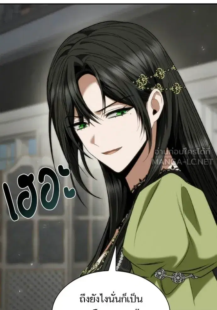 I Am the Queen in This Life ตอนที่ 186 หน้า 67