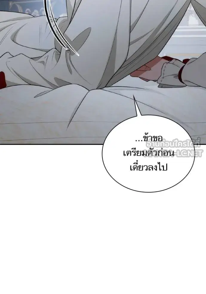 I Am the Queen in This Life ตอนที่ 142 หน้า 62
