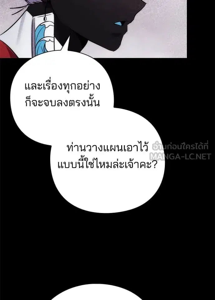 Night of the Ogre ตอนที่ 77 หน้า 42