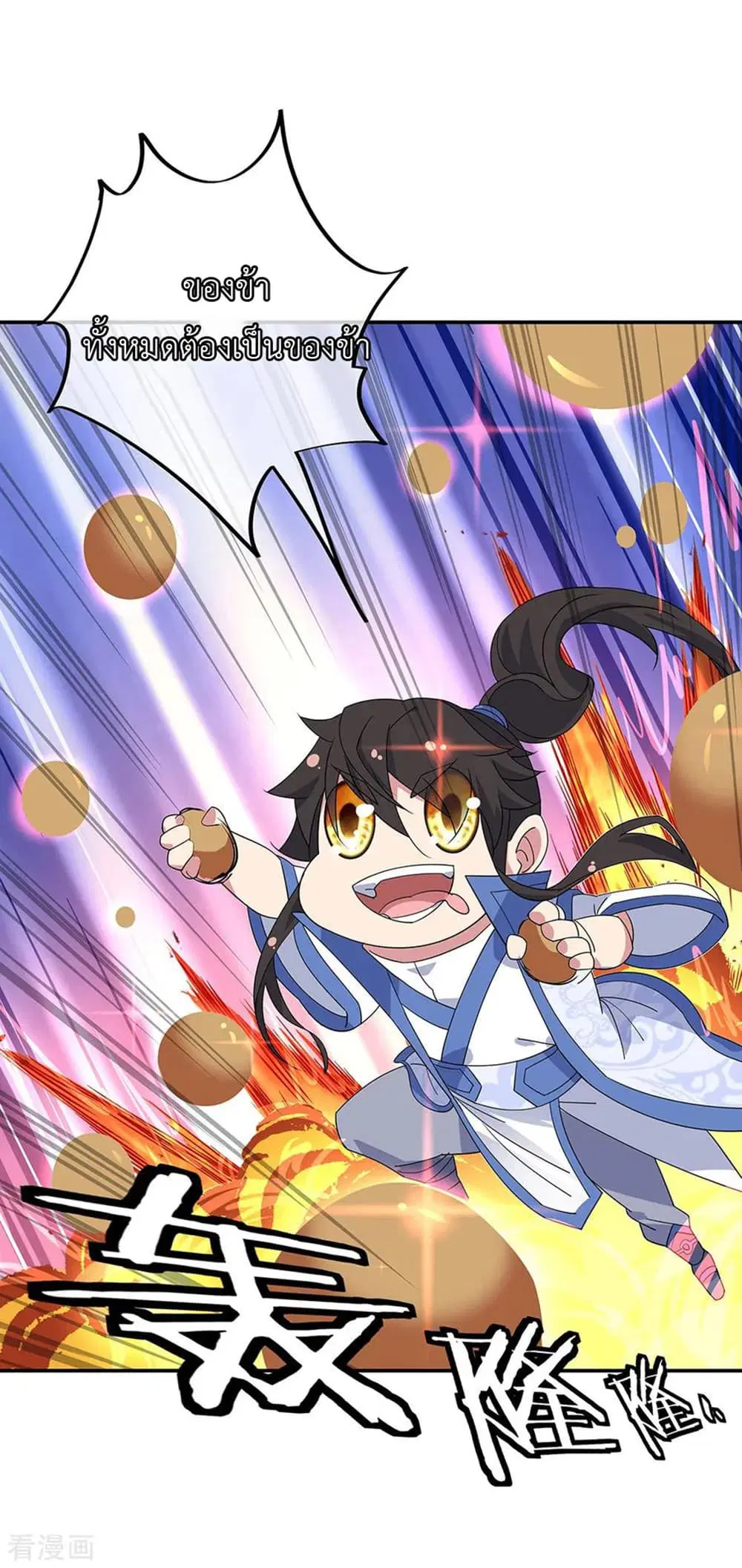 Peerless Battle Spirit (Tian Cang Zi Dongman) ตอนที่ 214 หน้า 14