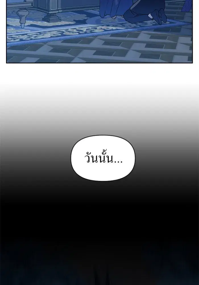 Your Throne ตอนที่ 42 หน้า 68