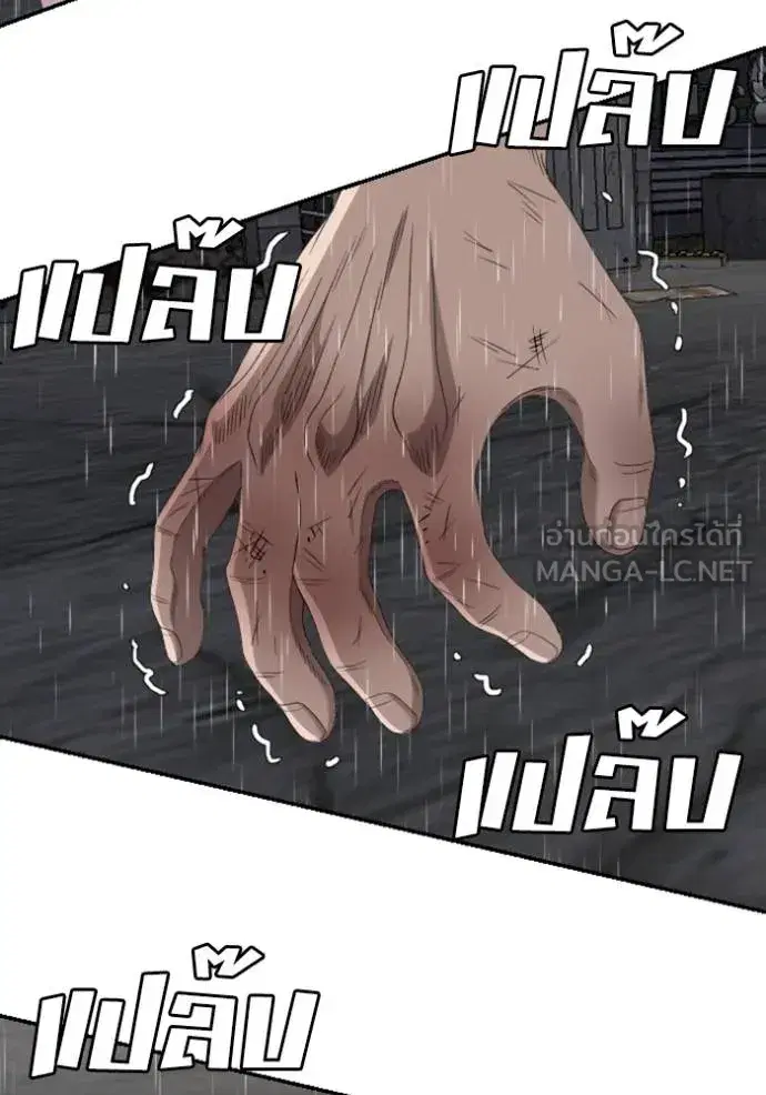 Bad Guy ตอนที่ 244 หน้า 148