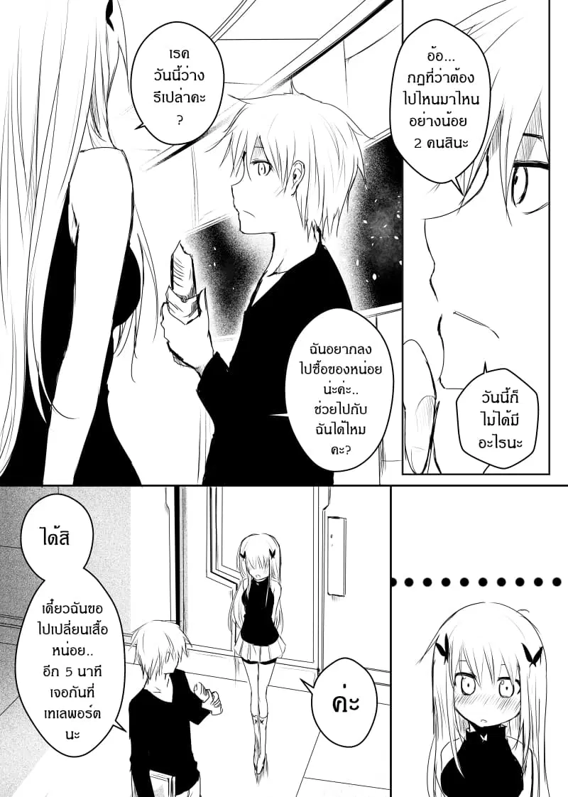 Path A waY ตอนที่ 39 หน้า 5