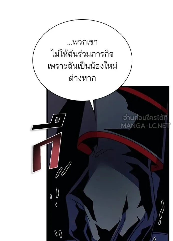 Villain to Kill ตอนที่ 170 หน้า 125