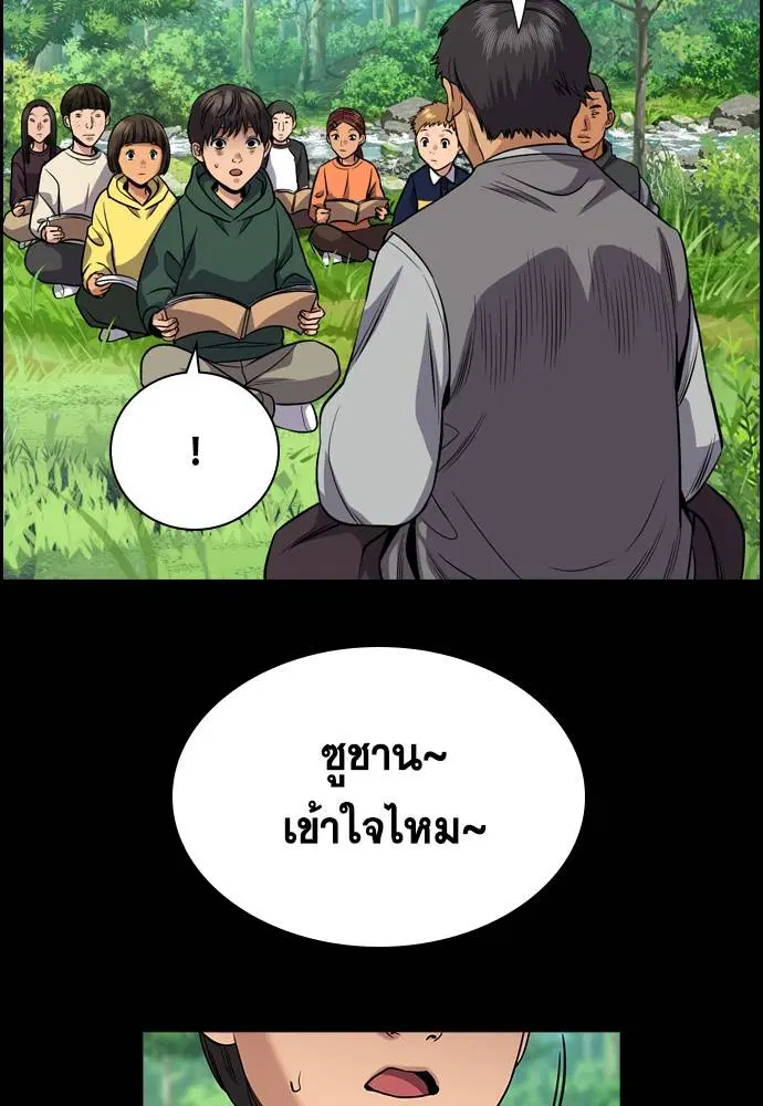 True Education ตอนที่ 131 หน้า 100