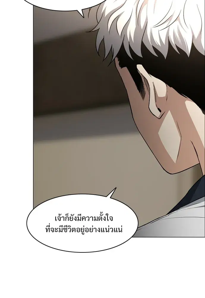JAKDU ตอนที่ 86 หน้า 20