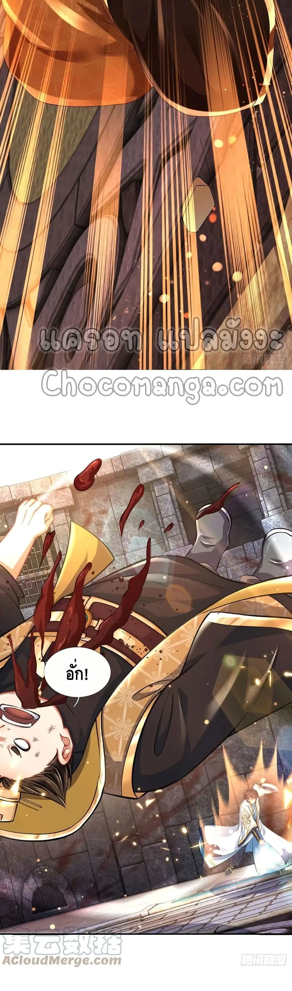 Opening to Supreme Dantian ตอนที่ 102 หน้า 19