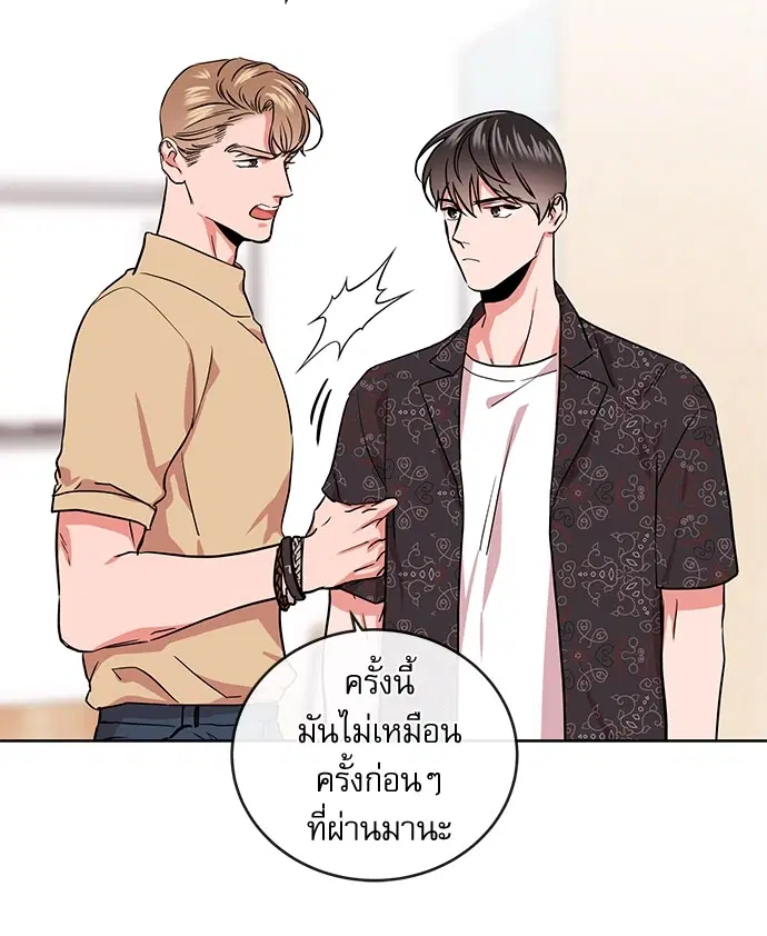 Red Candy – ปฏิบัติการชิงหัวใจ ตอนที่ 88 หน้า 54