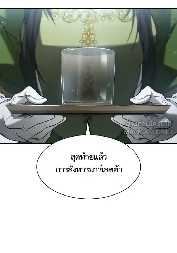 I Am the Queen in This Life ตอนที่ 150 หน้า 63