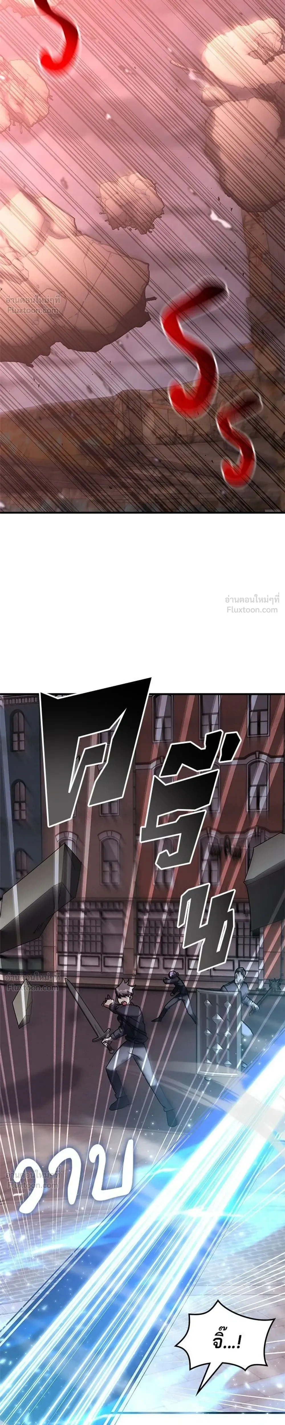 Transcension Academy สถาบันกวดวิชาสำหรับผู้เป็นเลิศ ตอนที่ 134 หน้า 21