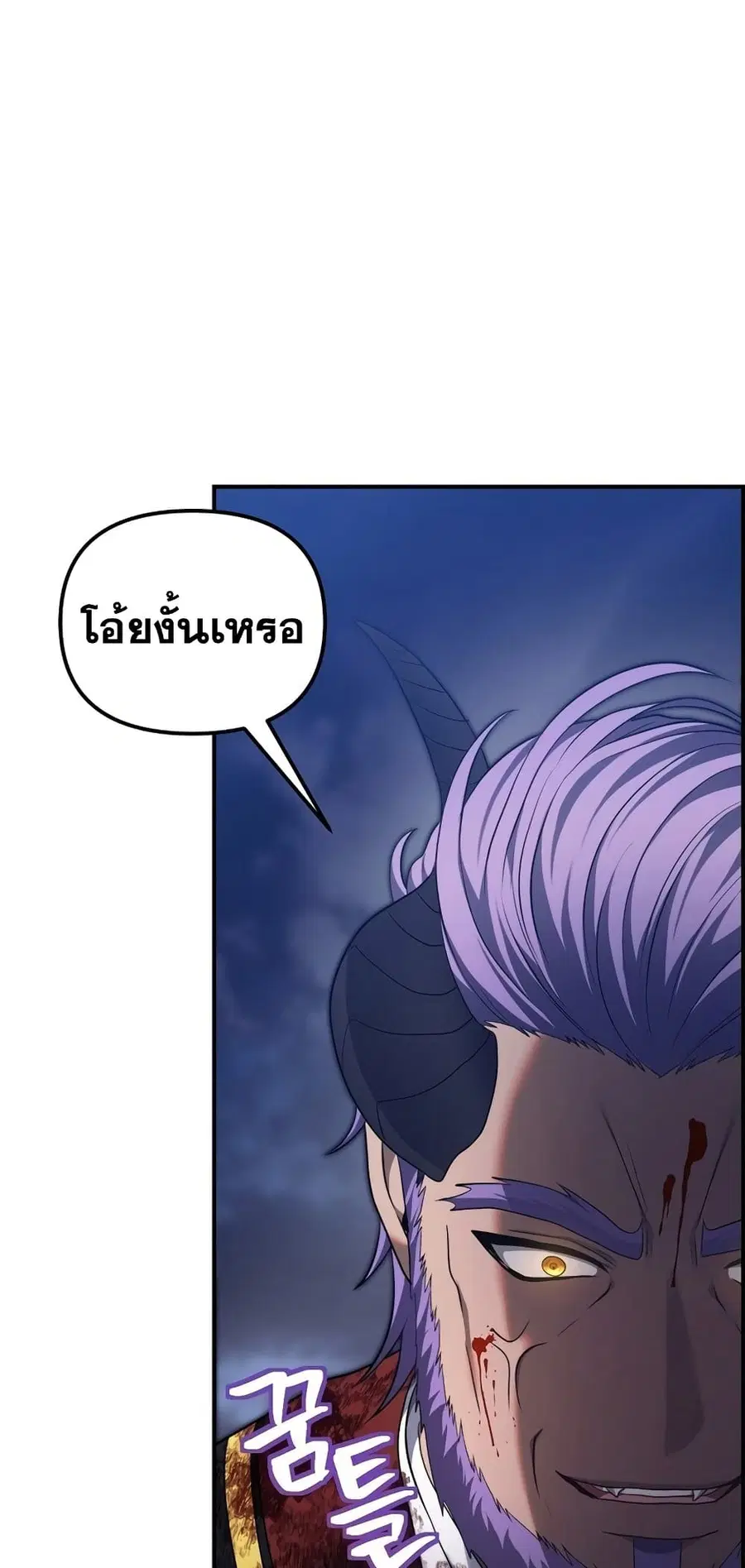 Ranker Who Lives A Second Time ตอนที่ 157 หน้า 51