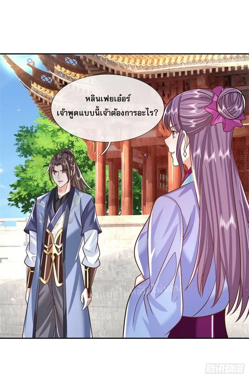 Royal God of War, Rising Dragon ตอนที่ 171 หน้า 11