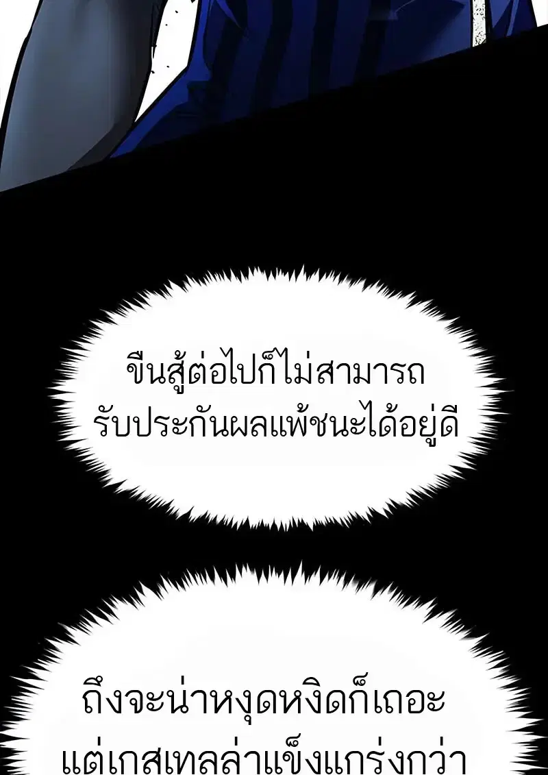 Eleceed ตอนที่ 374 หน้า 128