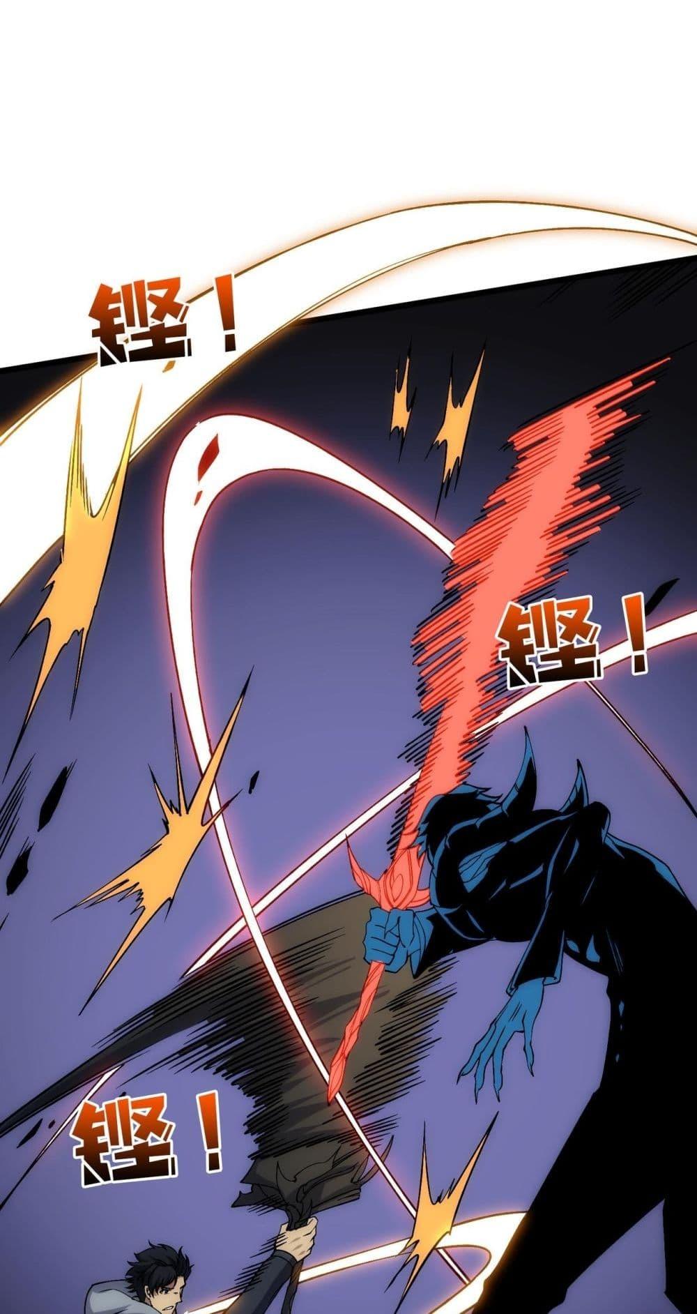 Starting as the Black Dragon BOSS เริ่มต้นในฐานะ บอสมังกรดำเวลตัน ตอนที่ 56 หน้า 9