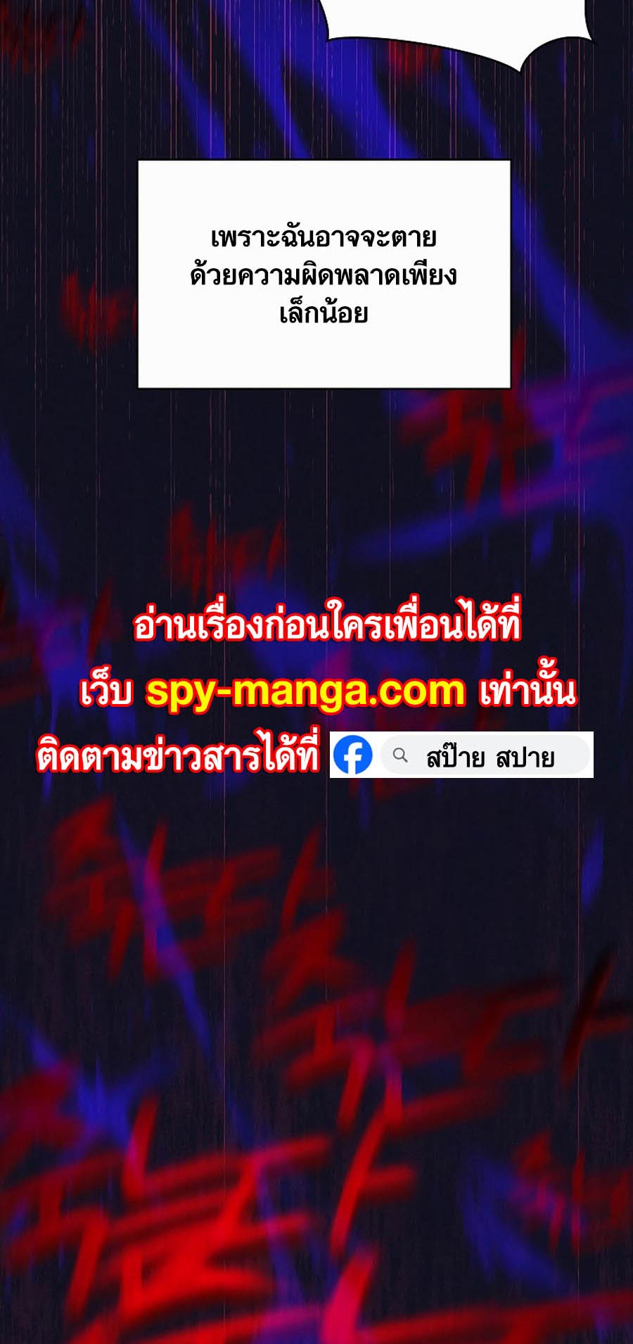 Trash of A Dark Fantasy ผมกลายเป็นตัวละครในเกมแนวดาร์กแฟนตาซี ตอนที่ 1 หน้า 72