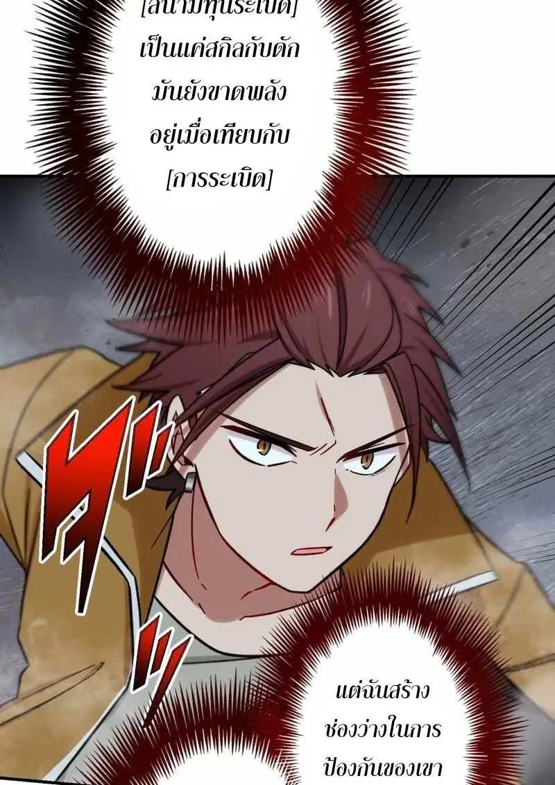 The Strongest Assassin Gets Transferred To Another World With His Whole Class ตอนที่ 59 หน้า 51