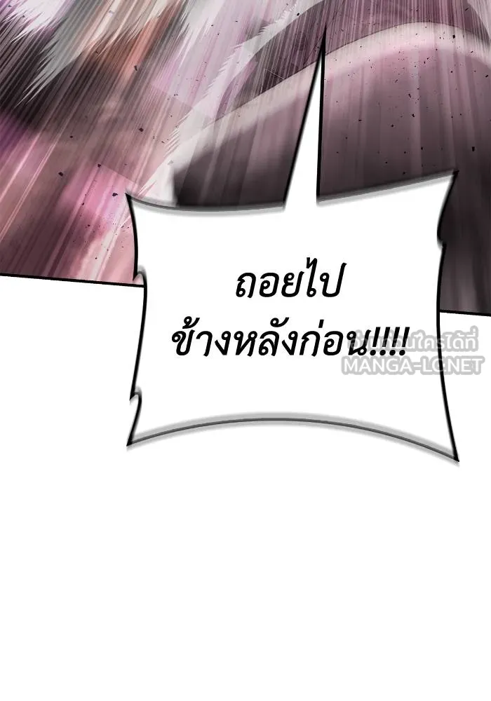Superhuman Battlefield เกมของยอดมนุษย์ ตอนที่ 104 หน้า 77