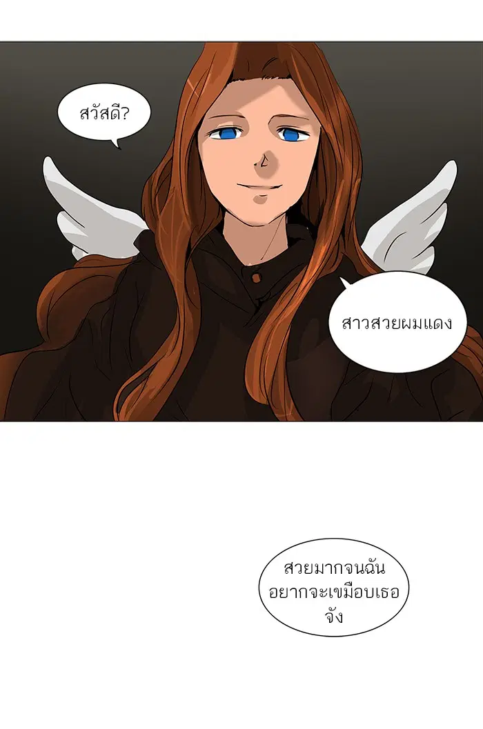 Tower of God ตอนที่ 218 หน้า 37