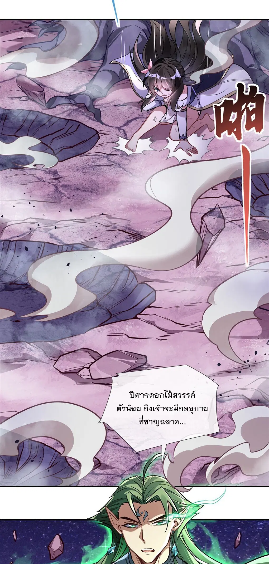 My Female Disciples are all Future Masters of the Heavens ตอนที่ 111 หน้า 10