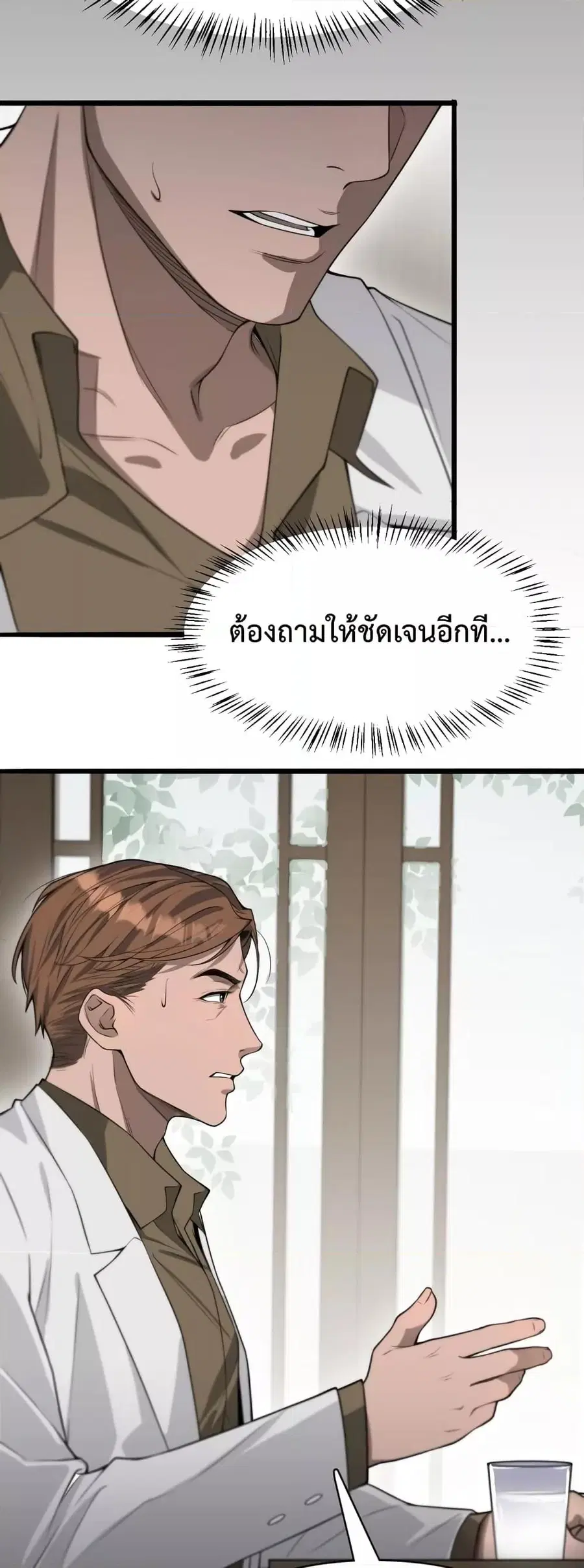 i’m stuck on the same day for a thousand years ตอนที่ 45 หน้า 19