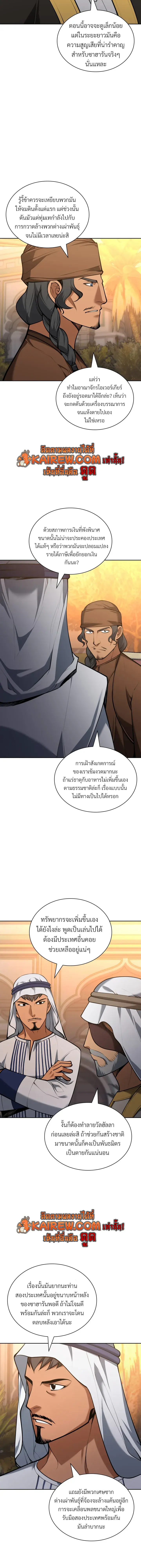 Overgeared จ้าวแห่งยุทธภัณฑ์ ตอนที่ 323 หน้า 2