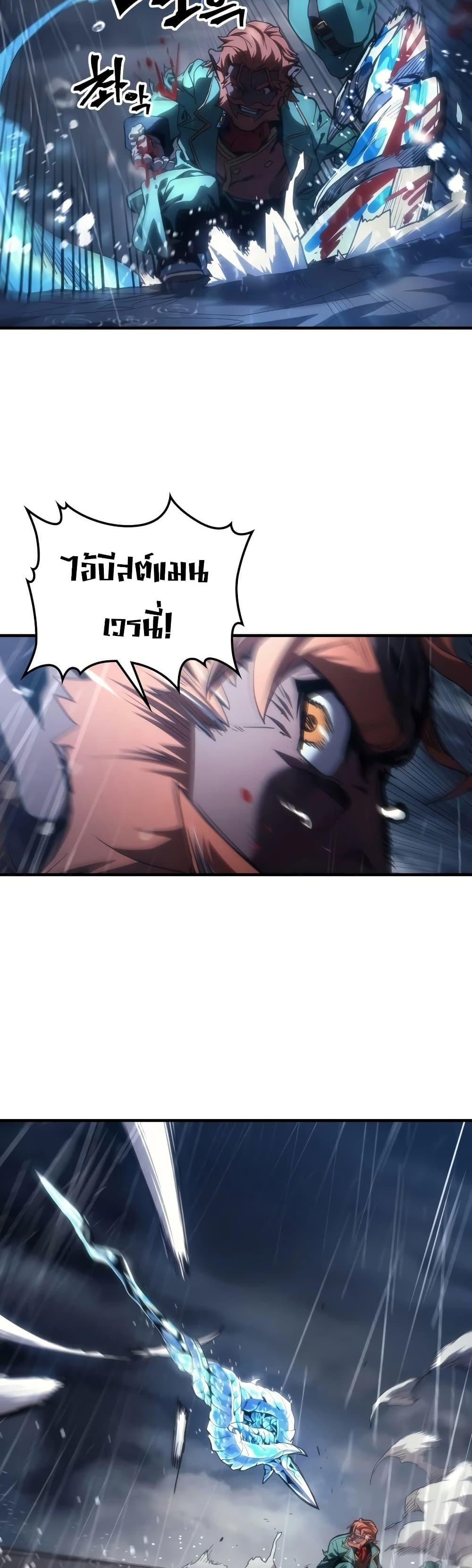 Mr Devourer Please Act Like a Final Boss ทำตัวให้สมกับเป็นมอนสเตอร์บอสหน่อยสิ คุณสวอลโลว์! ตอนที่ 131 หน้า 46