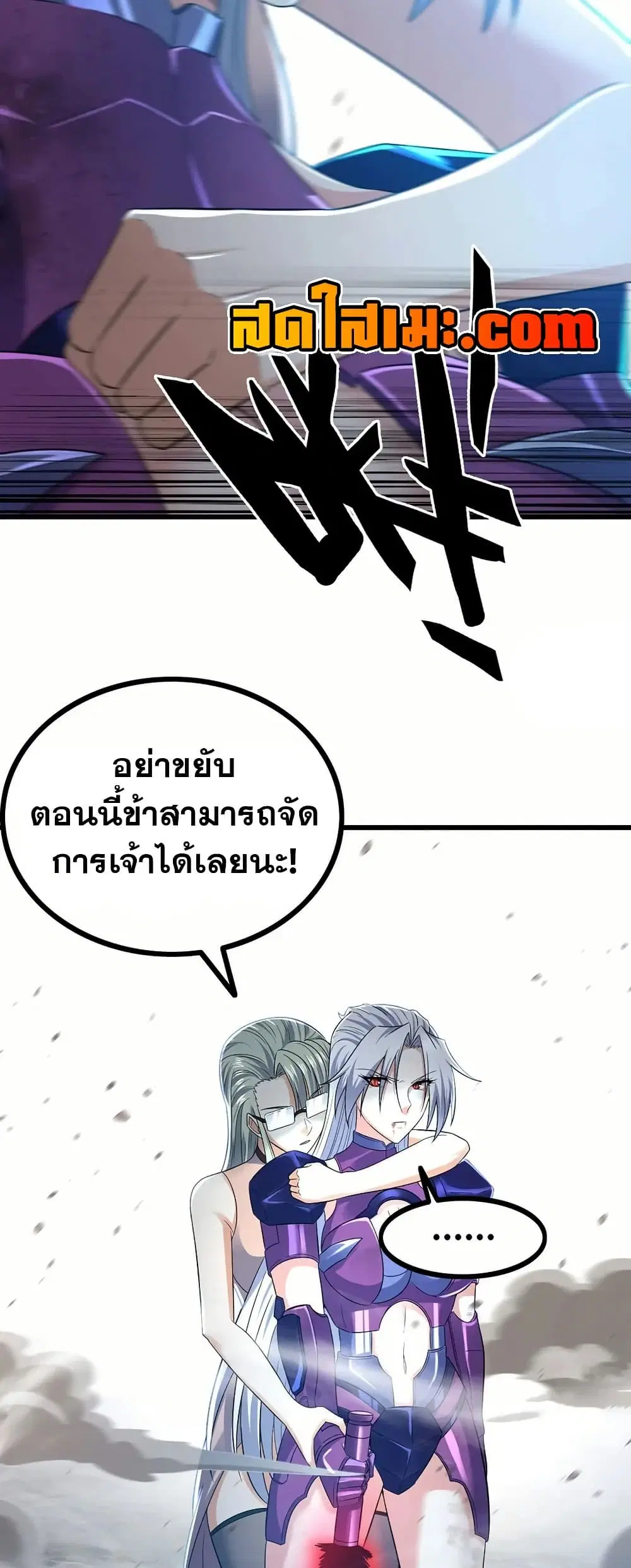 My Wife is a Demon Queen ตอนที่ 392 หน้า 10
