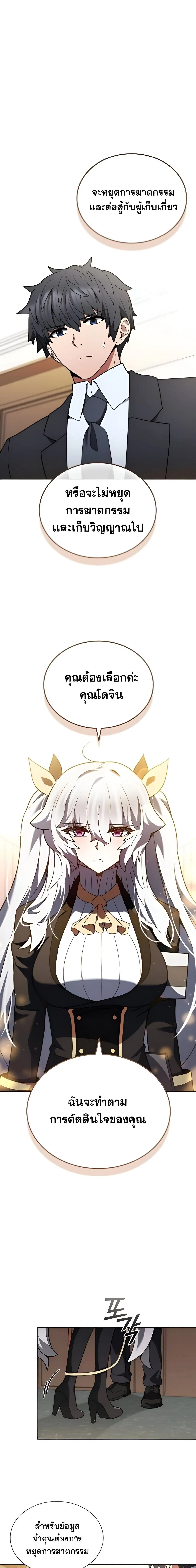 Part-Time Grim Reaper ตอนที่ 10 หน้า 1