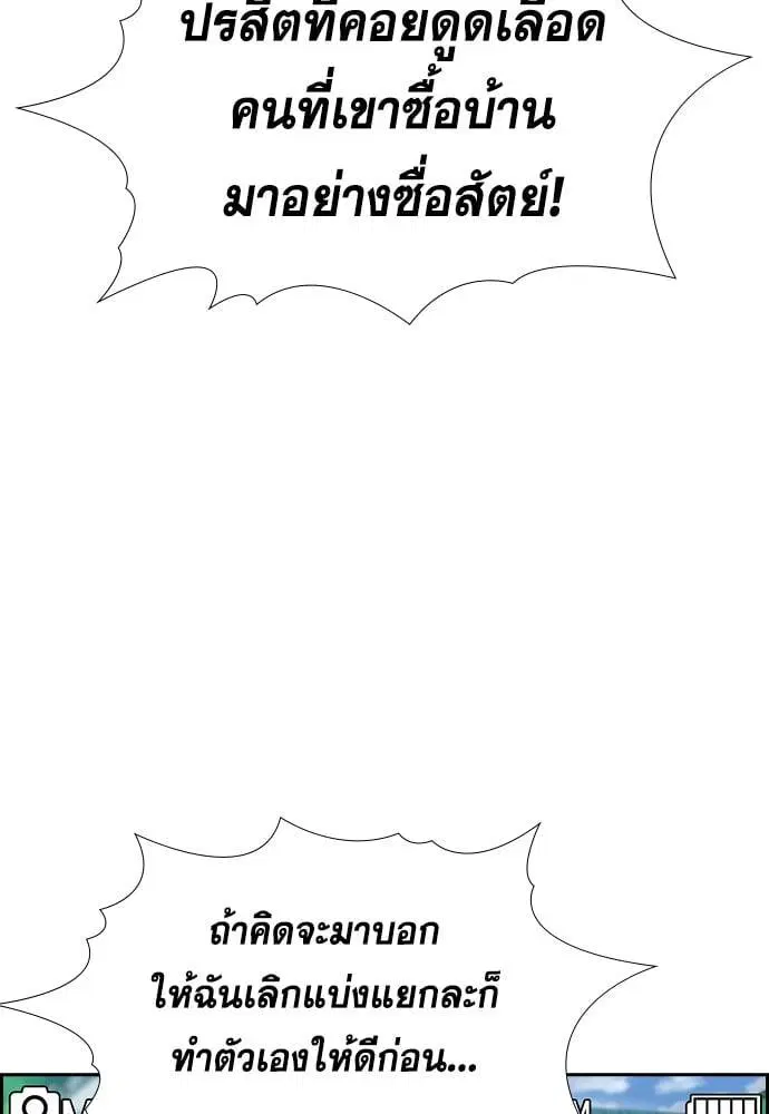 True Education ตอนที่ 160 หน้า 90