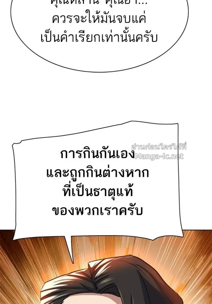Reborn Rich ตอนที่ 187 หน้า 130
