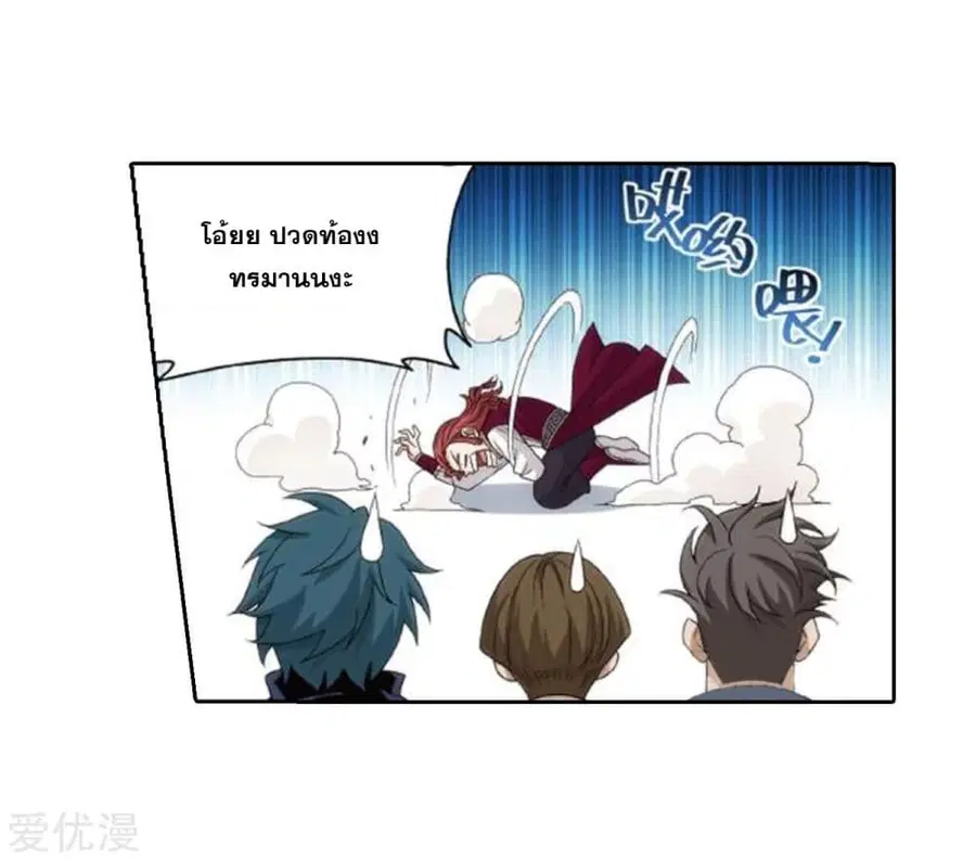 Doupo Cangqiong ตอนที่ 269 หน้า 22