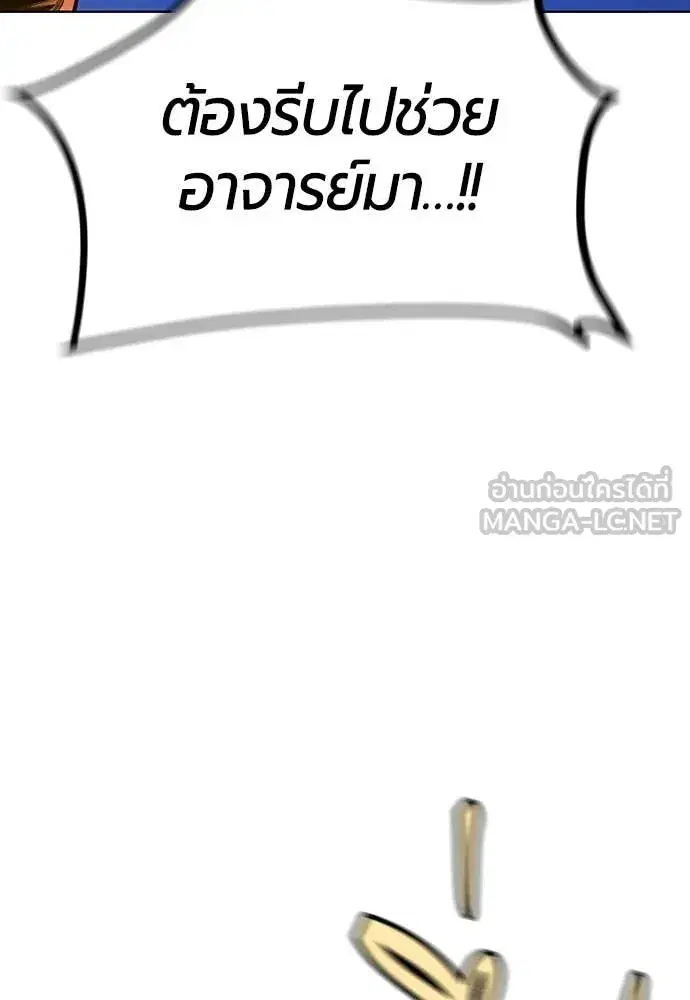 Jungle Juice ตอนที่ 158 หน้า 135