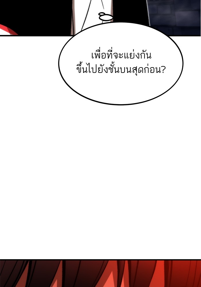 Ultra Alter แอ็กรองสตรองโคตร ตอนที่ 109 หน้า 158