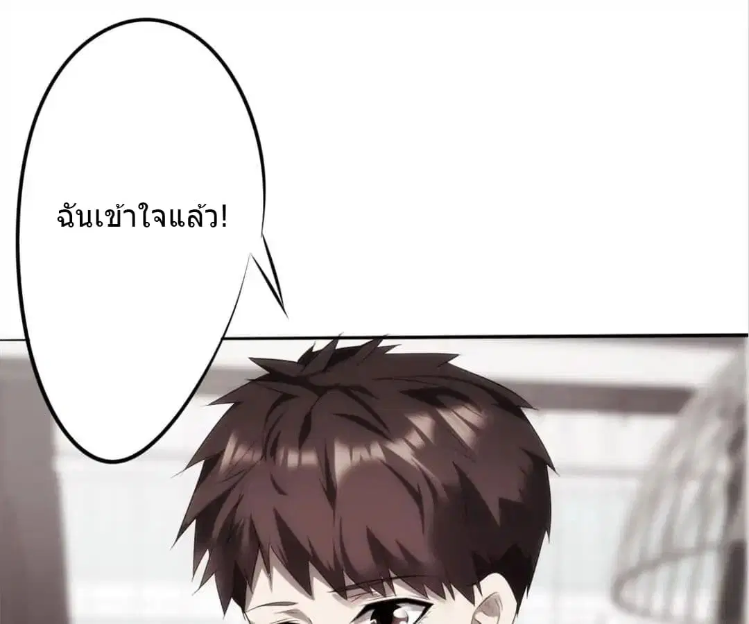 Strongest Worker ตอนที่ 11 หน้า 38