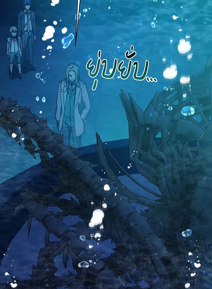 Necromancer Academy’s Genius Summoner ตอนที่ 90 หน้า 6