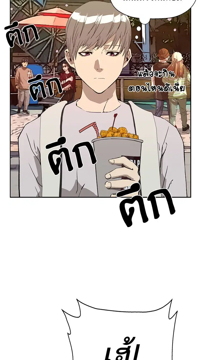 Weak Hero ตอนที่ 183 หน้า 80