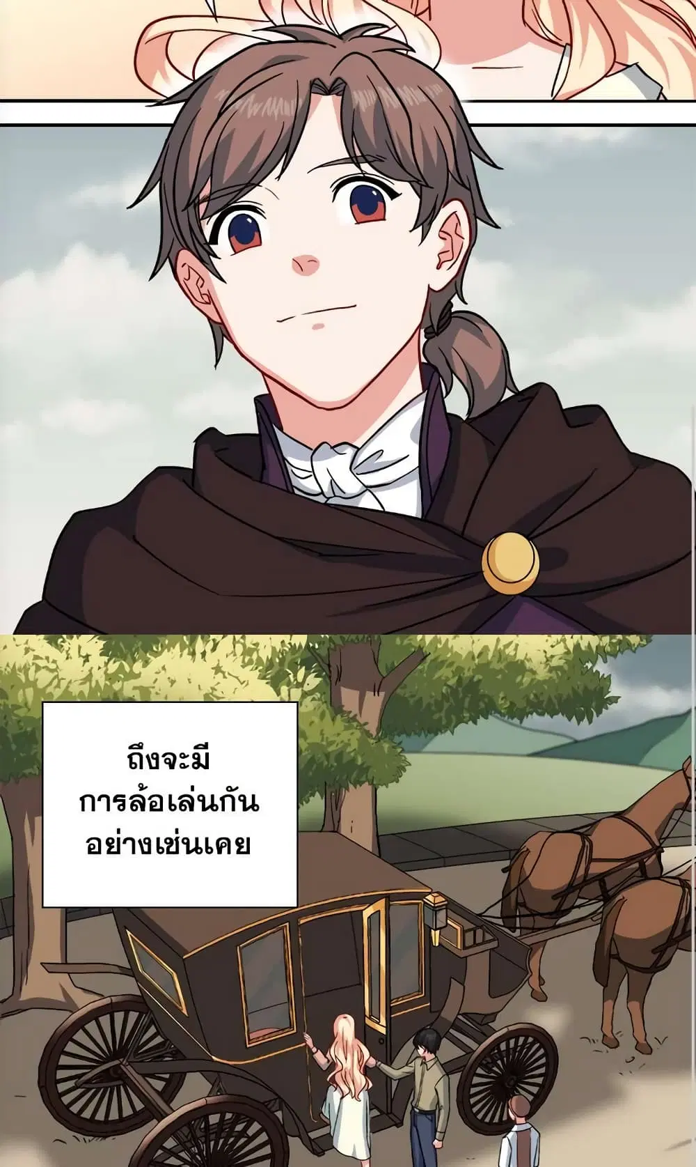What It Takes to be a Villainess ตอนที่ 58 หน้า 13