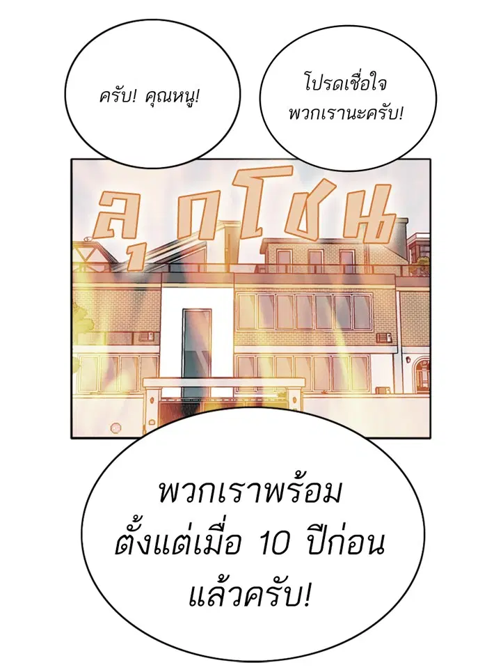 Bad Guy ตอนที่ 13 หน้า 4