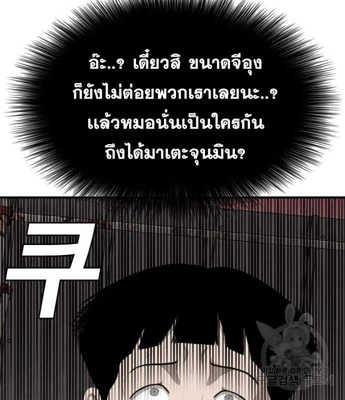 Bad Guy ตอนที่ 159 หน้า 66