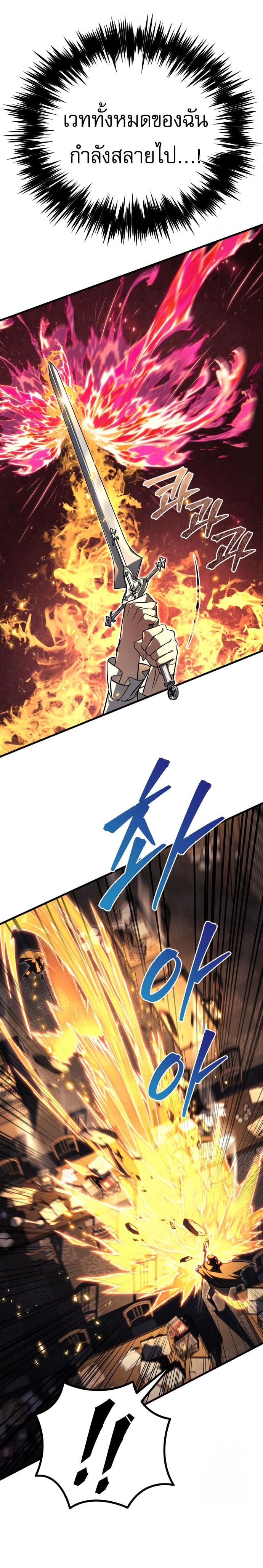 Regressor of the Fallen Family เพลิงสงครามหวนจุติ ตอนที่ 76 หน้า 27