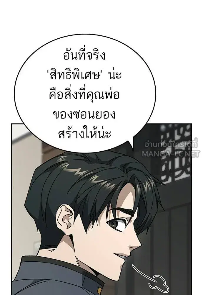 Study Group ตอนที่ 309 หน้า 83