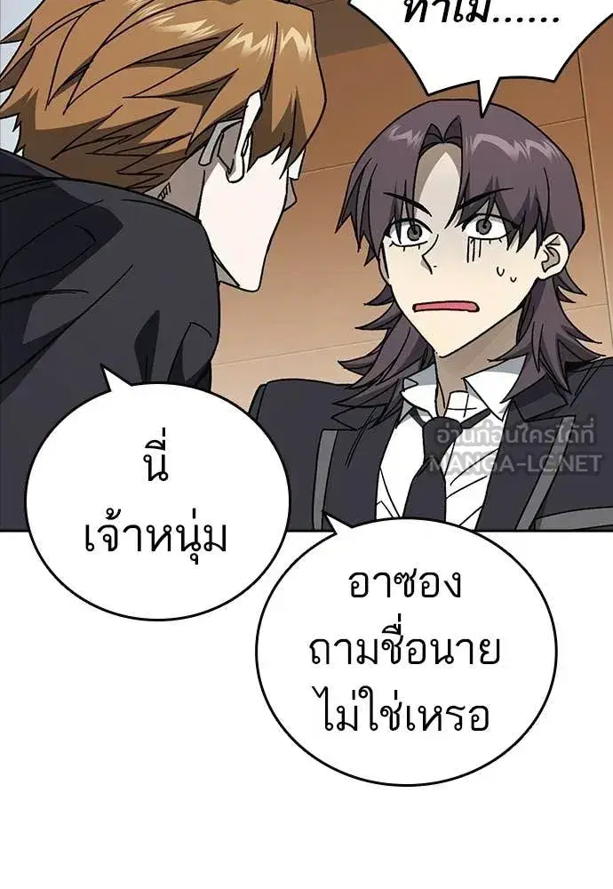 Study Group ตอนที่ 320 หน้า 20